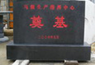 �����R��ɽ䓏S��ʯ