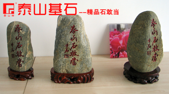 2014ҹ˾Ʒ̩ɽʯҮ(dng)VÑƽ